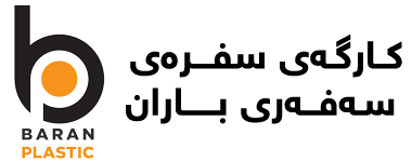 کارگەی سفرەی سەفەری باران | Baran Factory